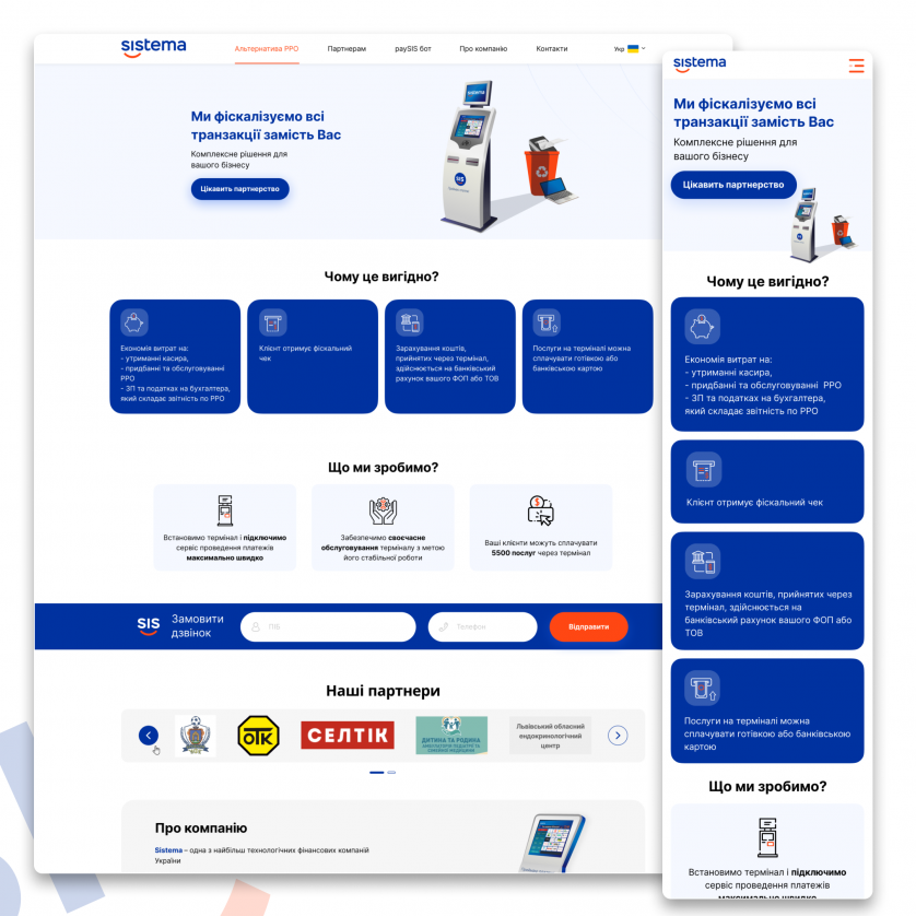 Ukrainian company providing payment terminals. Sistema image 2